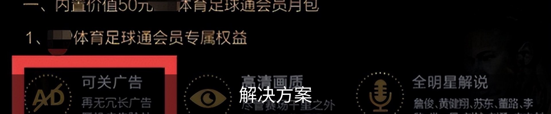 解决方案